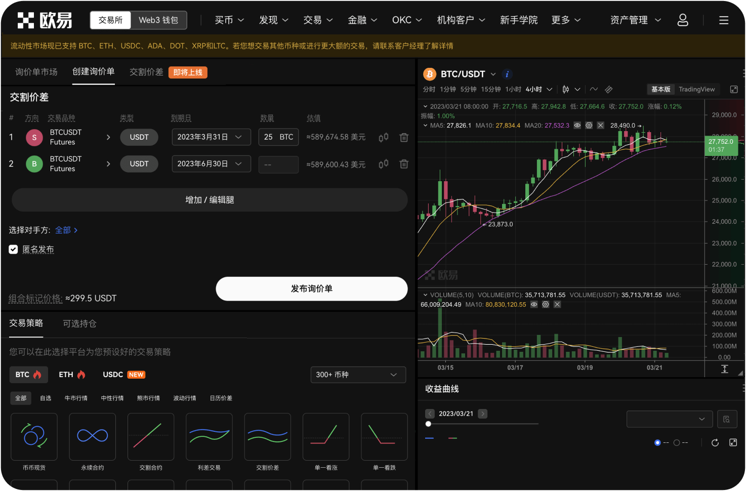 OKX NFT市场聚合了哪些平台